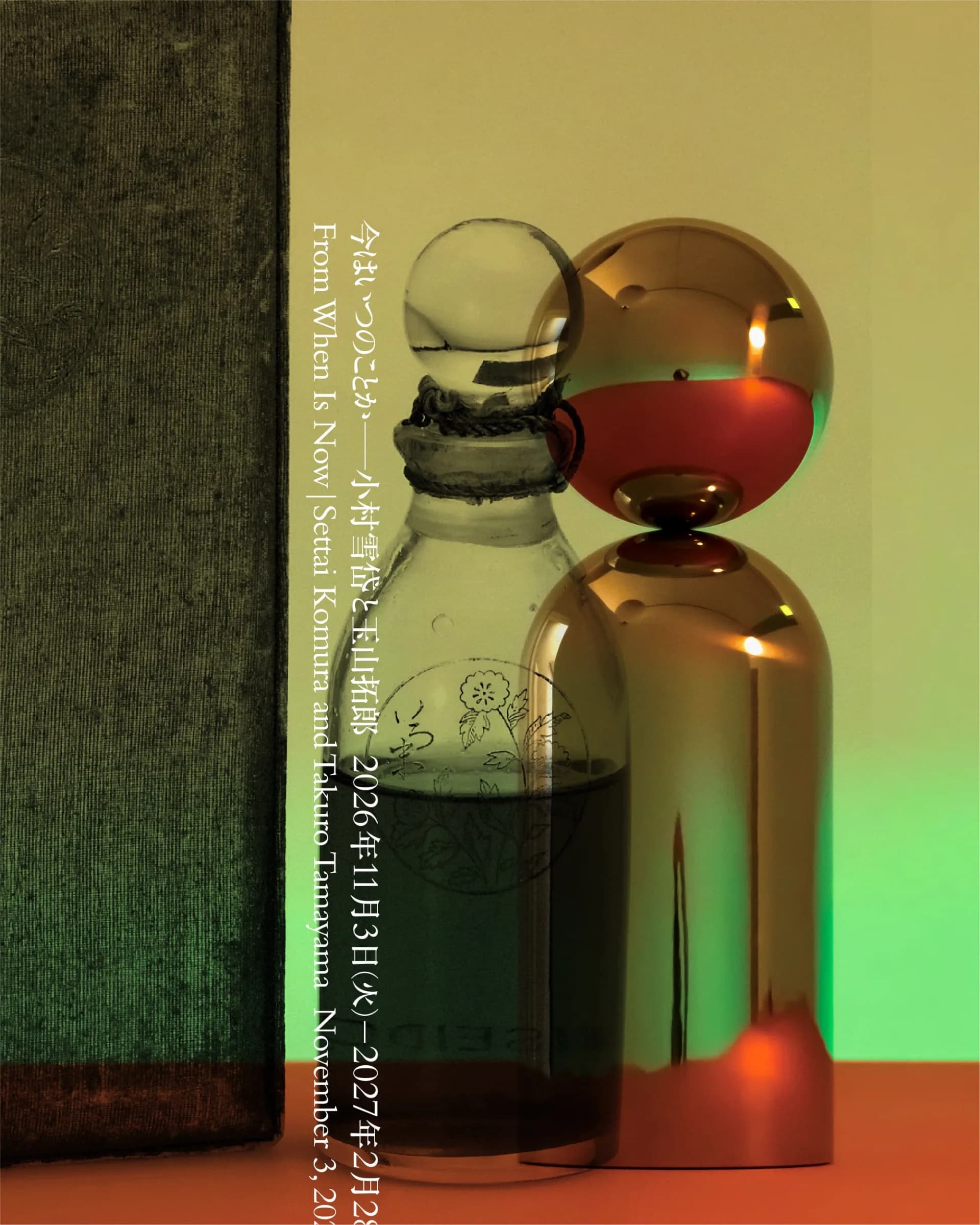 From When is Now | Settai Komura and Takuro Tamayama
